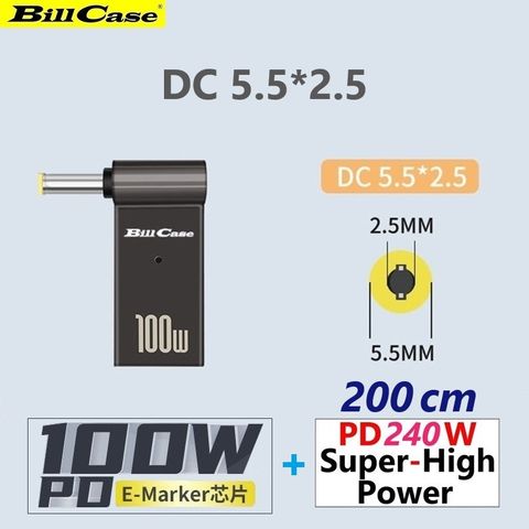 Bill Case 2022 GaN n Roses 高階 E-Marker PD100W USB-C 轉 DC 5.5*2.5 L型轉接頭 +雙Type-C 240W 閃5天際線200公分 快充優惠組