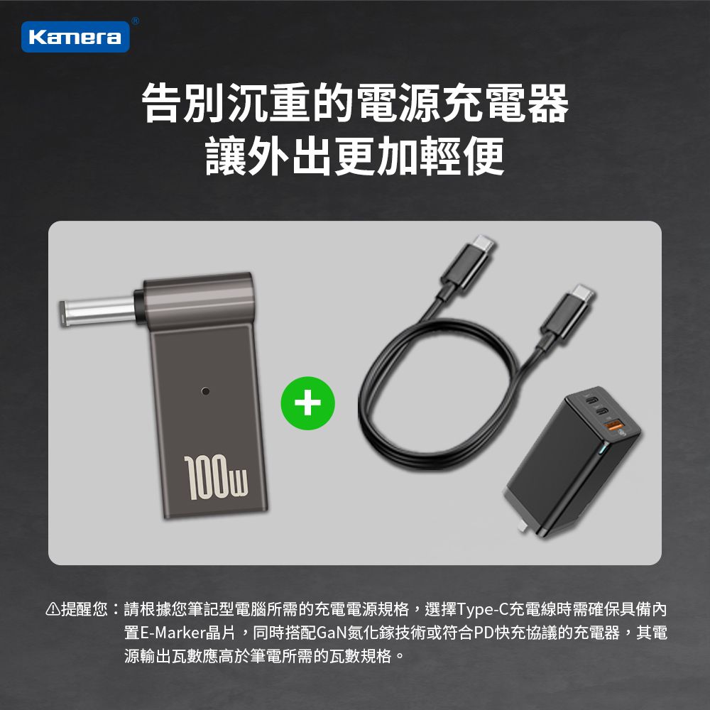 Kamera 佳美能 Dell/ASUS 4.5*3.0*0.6mm Type-C母座 轉DC公頭 筆電PD誘騙 彎頭轉接頭 電源 20V/100W/5A