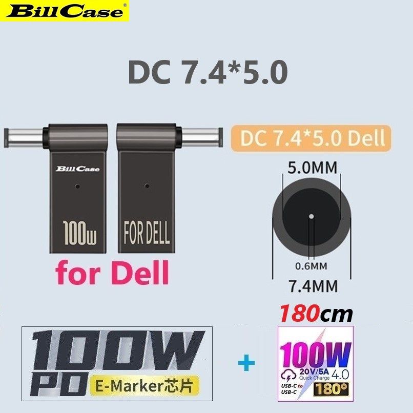 Bill Case  2022 GaN n Roses 高階 E-Mark PD100W USB-C轉DC7.4*5.0 (DELL)L型轉接頭+高功180度PD100W雙Type-C閃充傳輸線 森綠180公分 優惠組