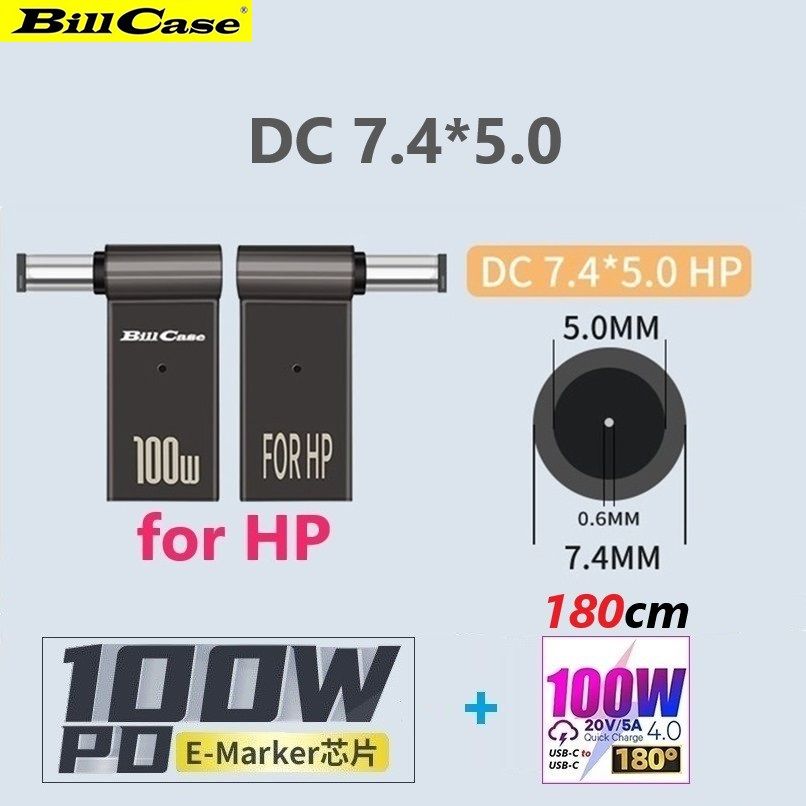 Bill Case  2022 GaN n Roses 高階 E-Mark PD100W USB-C轉DC 7.4*5.0 (HP) L型轉接頭+高功180度PD100W雙Type-C閃充傳輸線 耀紅180公分 優惠組