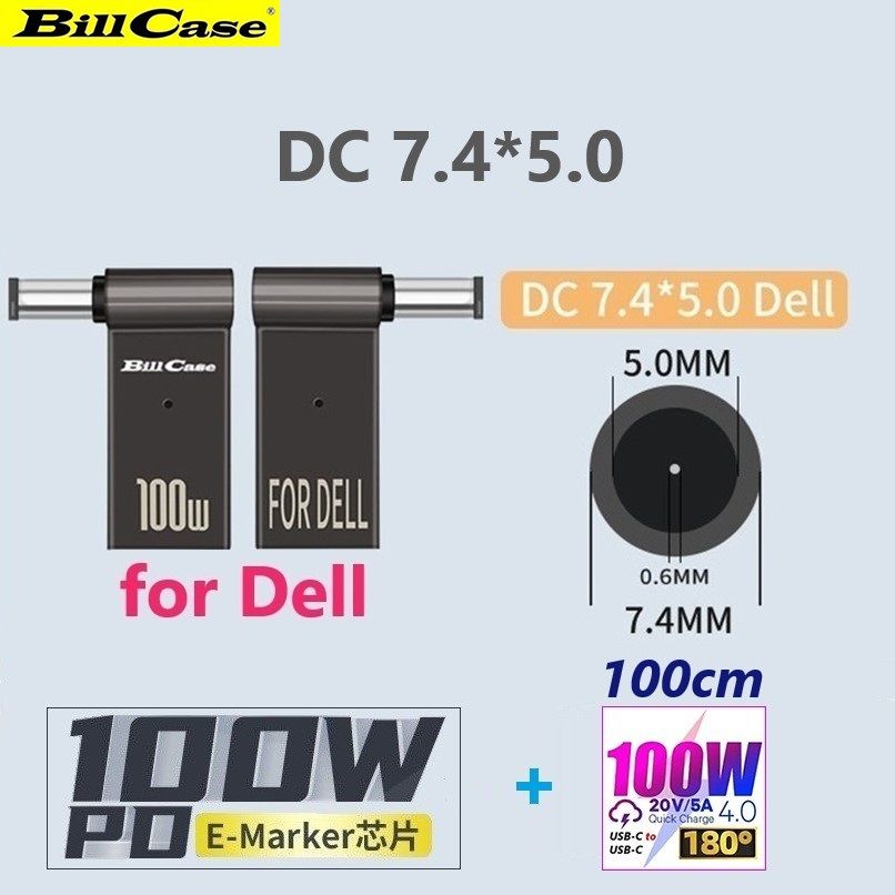 Bill Case  2022 GaN n Roses 高階 E-Mark PD100W USB-C轉DC7.4*5.0 (DELL)L型轉接頭+高功180度PD100W雙Type-C閃充傳輸線 森綠100公分 優惠組