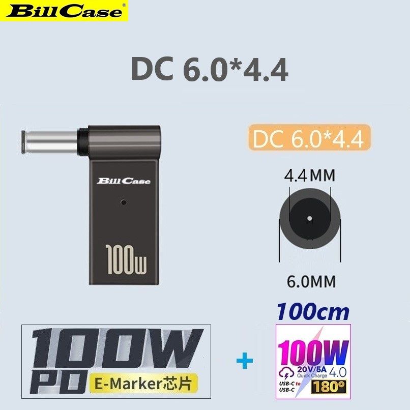 Bill Case  2022 GaN n Roses 高階 E-Mark PD100W USB-C轉 DC 6.0*4.4 L型轉接頭+高功180度PD100W雙Type-C閃充傳輸線 森綠100公分 優惠組