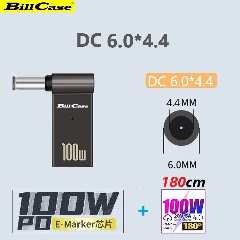 Bill Case  2022 GaN n Roses 高階 E-Mark PD100W USB-C轉 DC 6.0*4.4 L型轉接頭+高功180度PD100W雙Type-C閃充傳輸線 耀紅180公分 優惠組