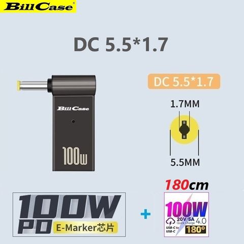 Bill Case 2022 GaN n Roses 高階 E-Mark PD100W USB-C轉 DC 5.5*1.7 L型轉接頭+高功180度PD100W雙Type-C閃充傳輸線 耀紅180公分 優惠組