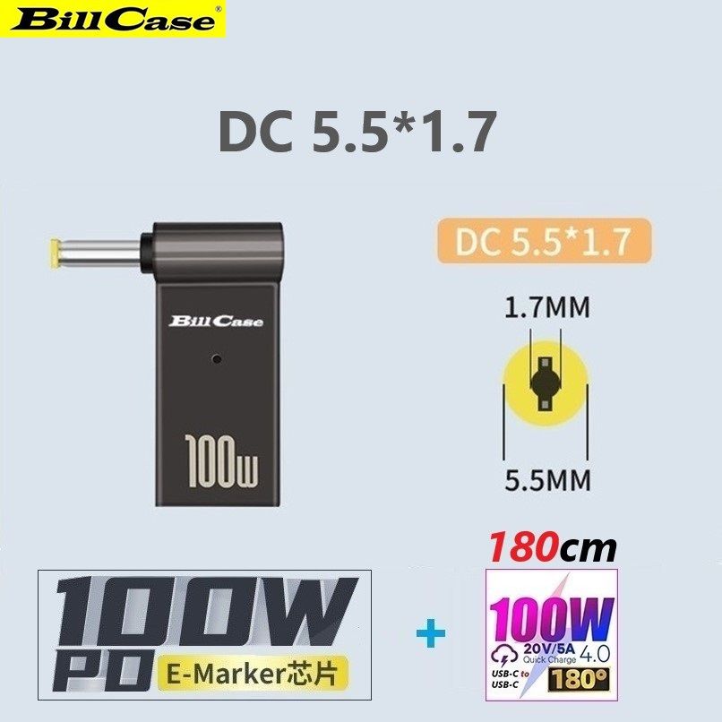 Bill Case  2022 GaN n Roses 高階 E-Mark PD100W USB-C轉 DC 5.5*1.7 L型轉接頭+高功180度PD100W雙Type-C閃充傳輸線 酷黑180公分 優惠組