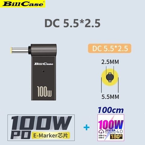 Bill Case 2022 GaN n Roses 高階 E-Mark PD100W USB-C轉 DC 5.5*2.5 L型轉接頭+高功180度PD100W雙Type-C閃充傳輸線 森綠100公分 優惠組