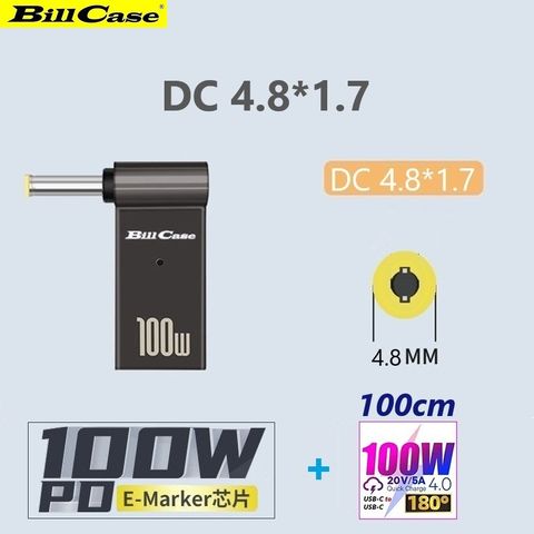 Bill Case 2022 GaN n Roses 高階 E-Mark PD100W USB-C轉 DC 4.8*1.7 L型轉接頭+高功180度PD100W雙Type-C閃充傳輸線 耀紅100公分