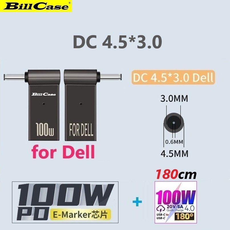 Bill Case  2022 GaN n Roses 高階 E-Mark PD100W USB-C轉 DC4.5*3.0(Dell) L型轉接頭+高功180度PD100W雙Type-C閃充傳輸線 酷黑180公分 優惠組