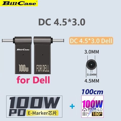 Bill Case 2022 GaN n Roses 高階 E-Mark PD100W USB-C轉 DC4.5*3.0(Dell) L型轉接頭+高功180度PD100W雙Type-C閃充傳輸線 酷黑