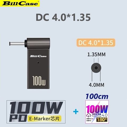 Bill Case 2022 GaN n Roses 高階 E-Mark PD100W USB-C轉 DC4.0*1.35 L型轉接頭+高功180度PD100W雙Type-C閃充傳輸線 耀紅100公分