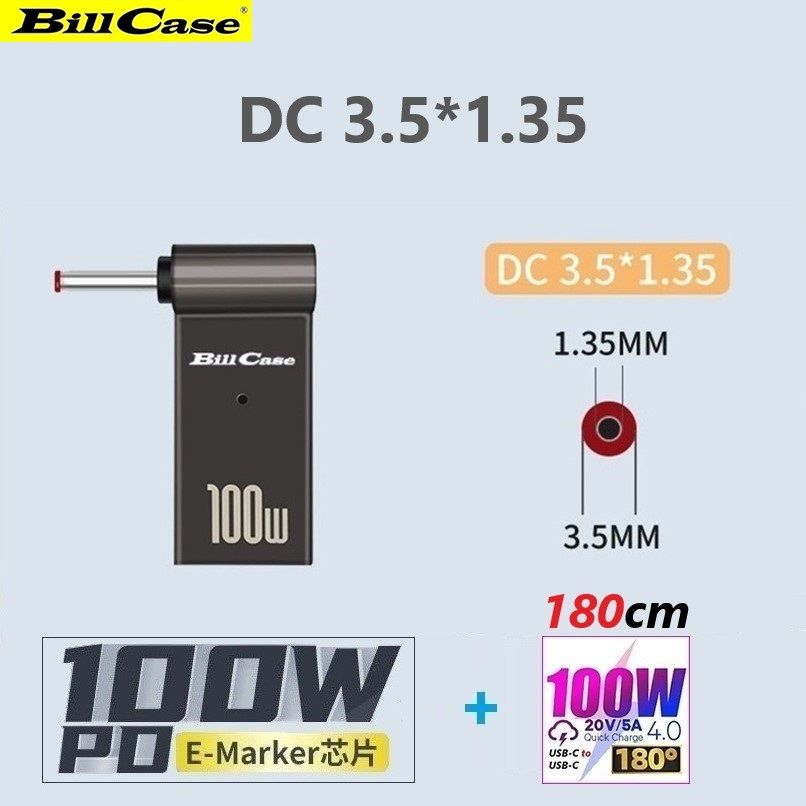 Bill Case  2022 GaN n Roses 高階 E-Marker PD100W USB-C轉 DC 3.5*1.35 L型轉接頭+高功180度PD100W雙Type-C閃充傳輸線 酷黑180公分 優惠組