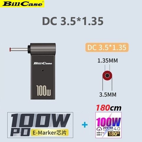 Bill Case 2022 GaN n Roses 高階 E-Marker PD100W USB-C轉 DC 3.5*1.35 L型轉接頭+高功180度PD100W雙Type-C閃充傳輸線 酷黑180公分 優惠組
