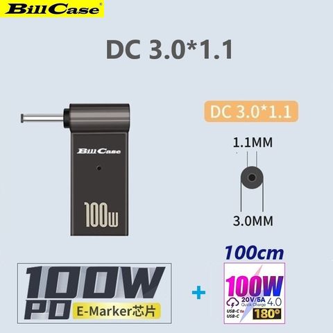 Bill Case 2022 GaN n Roses 高階 E-Marker PD100W USB-C轉 DC 3.0*1.1 L型轉接頭+高功180度PD100W雙Type-C閃充傳輸線 耀紅100公分 優惠組
