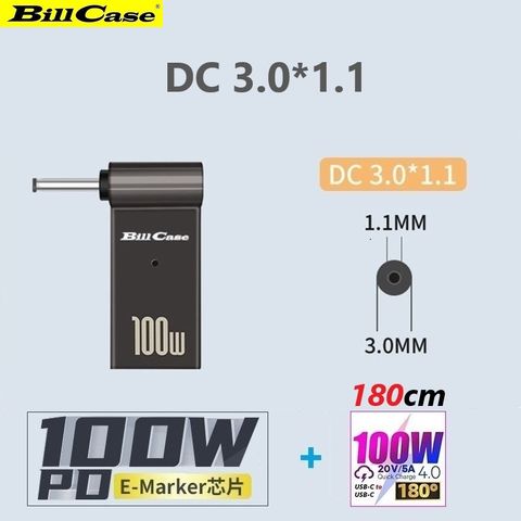 Bill Case 2022 GaN n Roses 高階 E-Marker PD100W USB-C轉 DC 3.0*1.1 L型轉接頭+高功180度PD100W雙Type-C閃充傳輸線 酷黑180公分 優惠組
