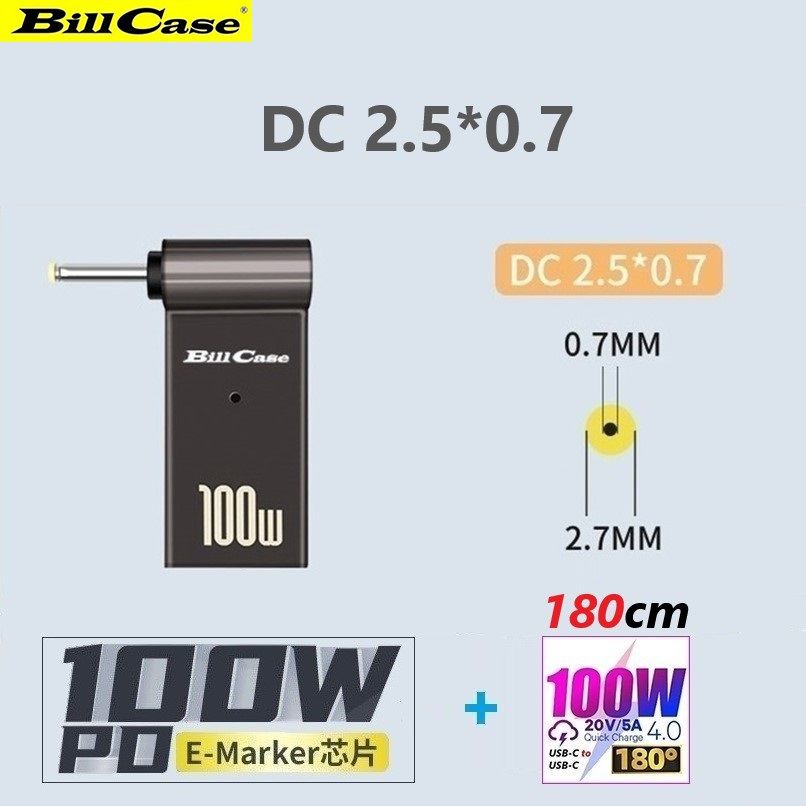 Bill Case  2022 GaN n Roses 高階 E-Marker PD100W USB-C轉 DC 2.5*0.7 L型轉接頭+高功180度PD100W雙Type-C閃充傳輸線 酷黑180公分 優惠組