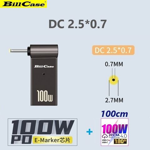 Bill Case 2022 GaN n Roses 高階 E-Marker PD100W USB-C轉 DC 2.5*0.7 L型轉接頭+高功180度PD100W雙Type-C閃充傳輸線 森綠100公分 優惠組