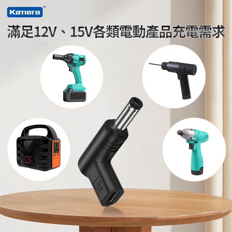 Kamera 佳美能 Type-C母 轉DC公 轉接頭-DC 4.8*1.7-9V/3A/27W 最高支援3A電流