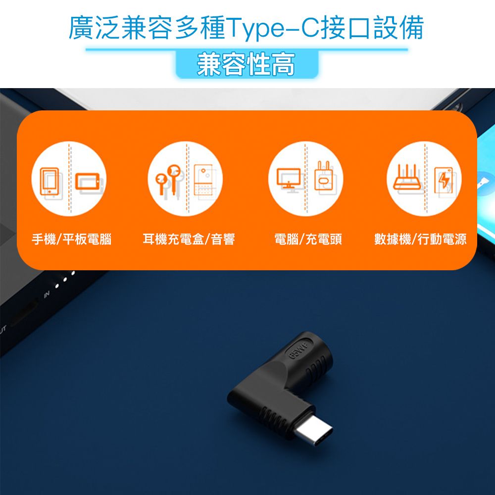 UniSync  Type-C公轉DC母 5.5x2.1 65W 筆電/手機專用電源轉接頭