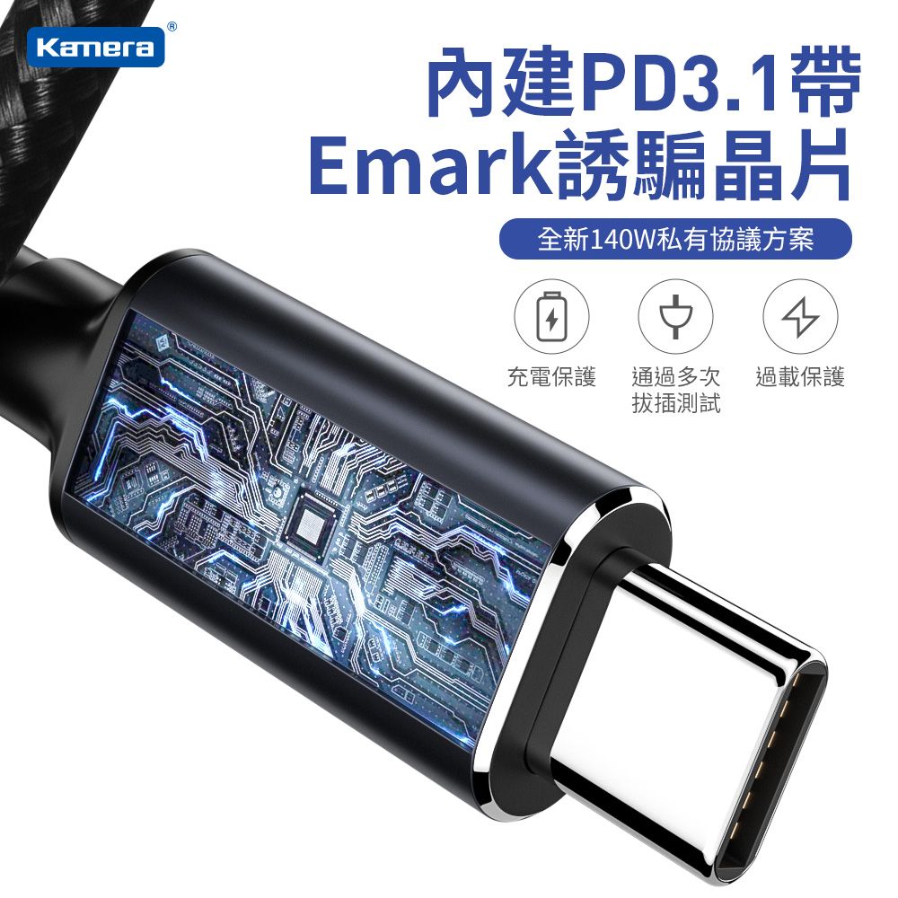Kamera 佳美能 140W Type-C公轉DC公 筆電專用電源轉接頭 充電線 PD誘騙線 ASUS/HP/Dell 4530 5521 5525 6037 7450