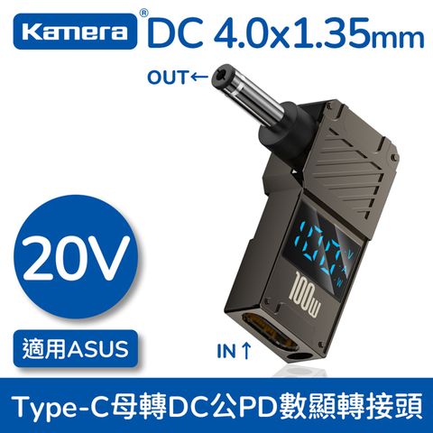 Kamera Type-C母轉DC公-4.0*1.35 數顯轉接頭