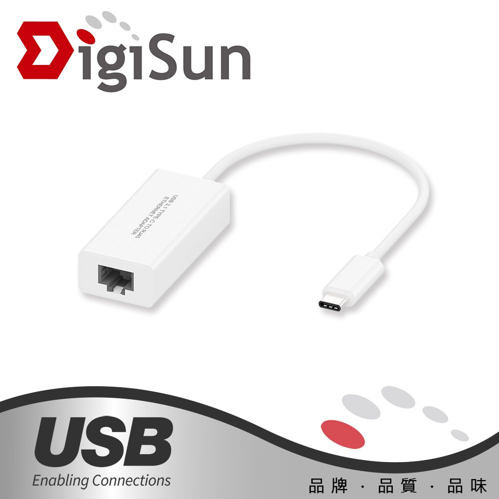 DigiSun 得揚 UB321 USB Type-C to Ethernet  乙太網路轉接器