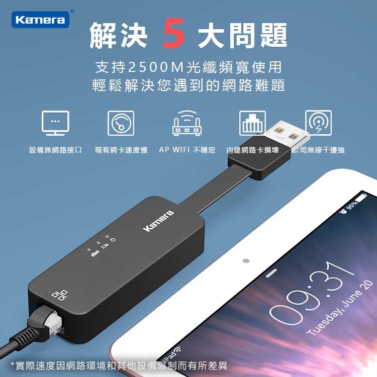 Kamera 佳美能  USB3.0 轉 RJ45 2.5G 外接網路卡 網路轉換器 KA-UA2.5G