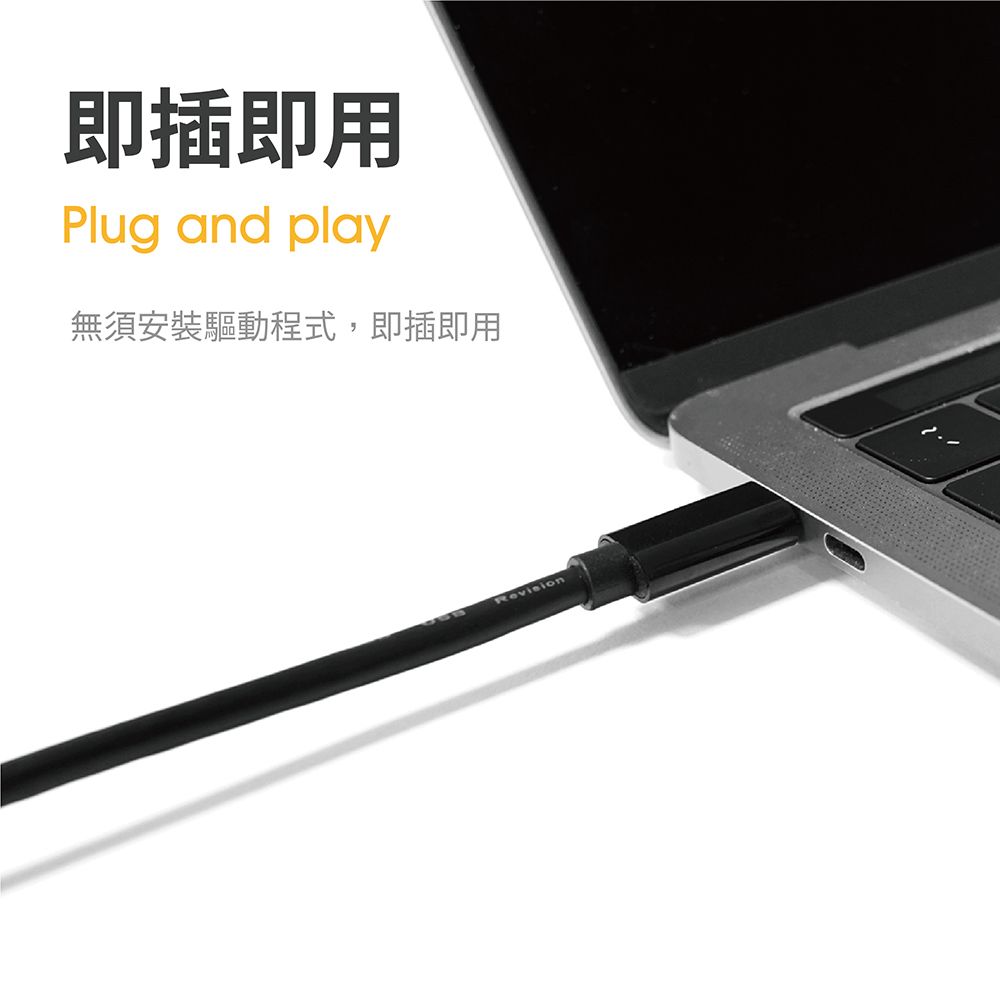 即插即用Plug and play無須安裝驅動程式,即插即用Revision