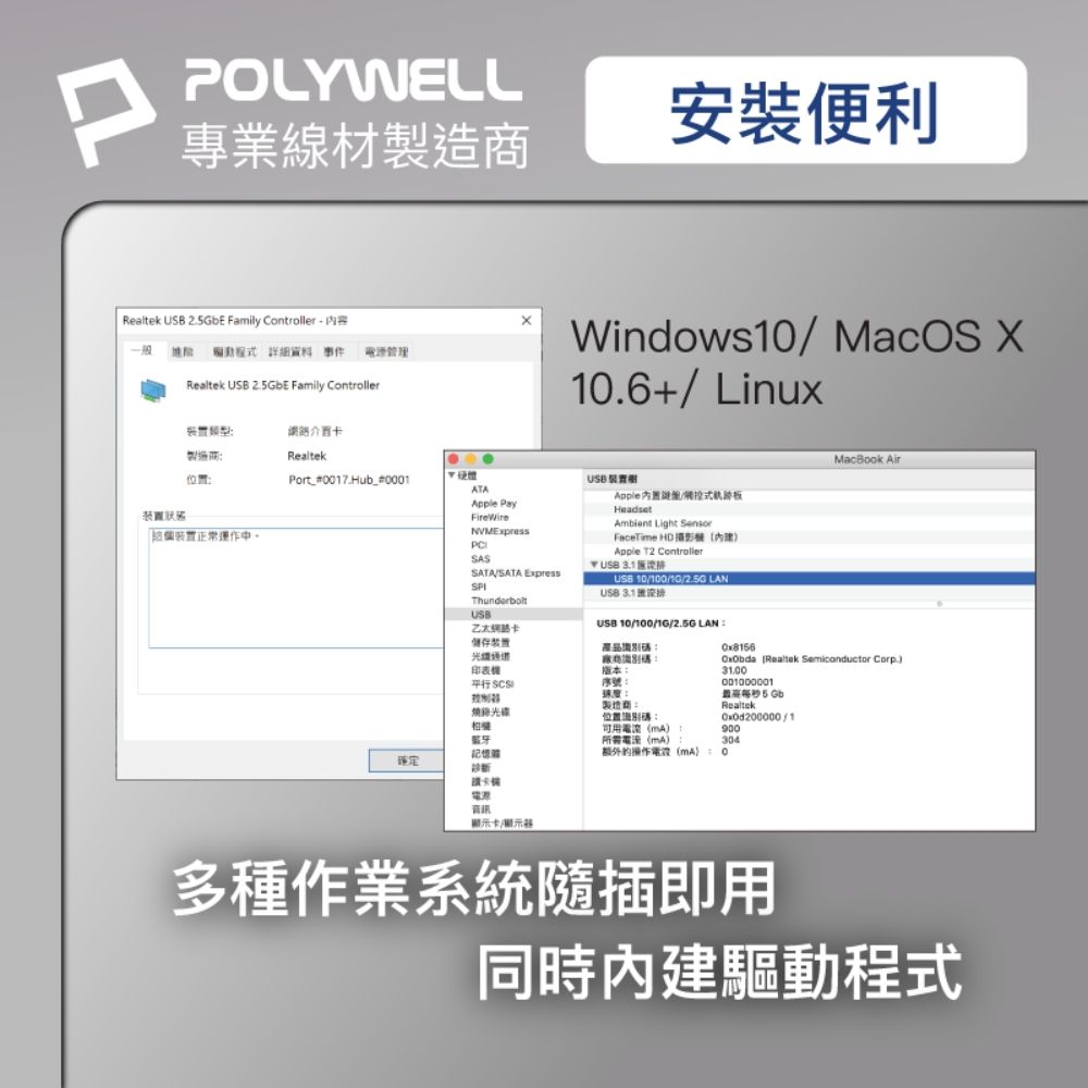 POLYWELL 寶利威爾 USB3.1 Type-C 2.5G 轉RJ45 外接網卡 乙太網路卡