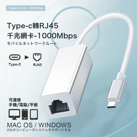 支援Switch原價$890↘活動限時降$549鋁合金USB3.1 Type-c轉RJ45 千兆網卡-1000Mbps/台灣芯片安全穩定