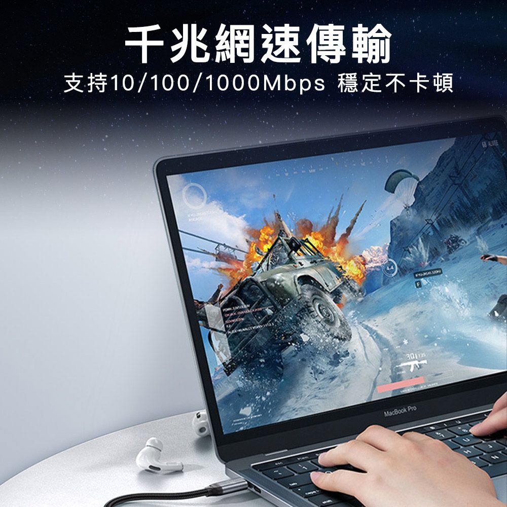 千兆網速傳輸支持10/100/1000Mbps 穩定不卡頓MacBook Pro