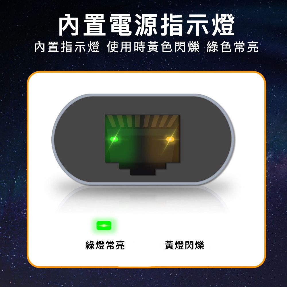 內置電源指示燈內置指示燈 使用時黃色閃爍 綠色常亮綠燈常亮黃燈閃爍