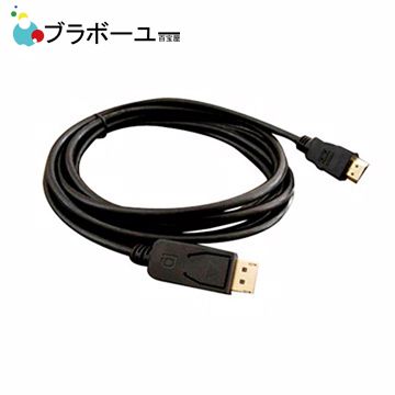  一一  DisplayPort(公) to HDMI(公) 轉接線1.8M_黑