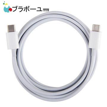  一一  USB 3.1 Type-C to Type-C 公對公傳輸/充電線(2米)