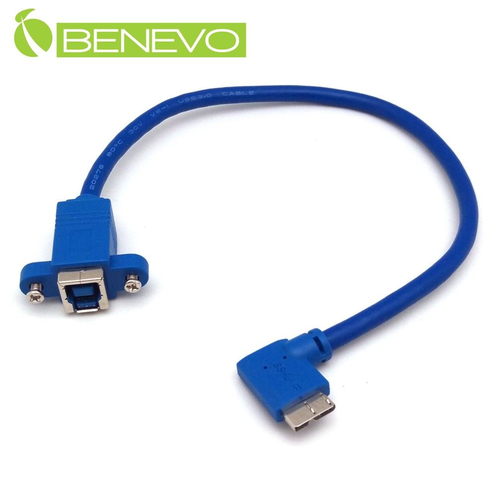 Benevo 可鎖型 30cm USB3.0 B(母)對左彎Micro USB3.0(公)訊號連接線 (BUSB3030BFMCBML可鎖)