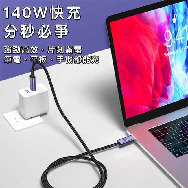  140W超快充 大文件快速傳【魔宙】Type-c PD3.1 140W USB 3.2 Gen2 10Gbps快充傳輸線1米