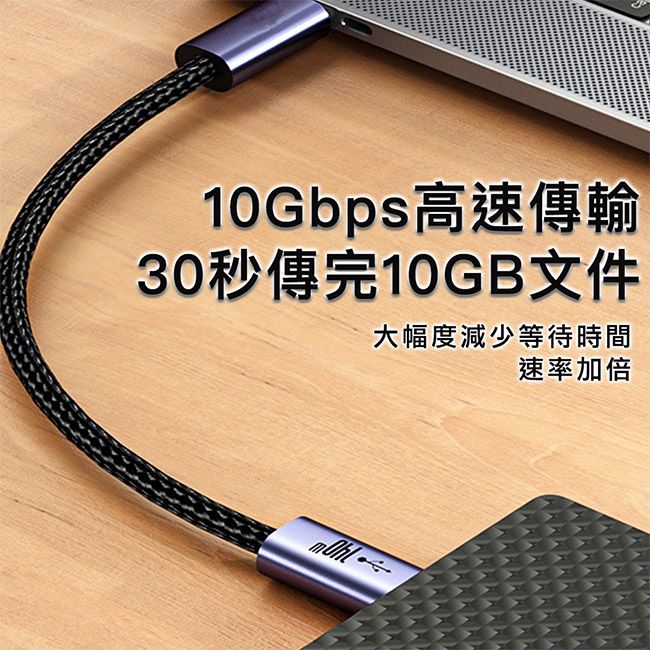  140W超快充 大文件快速傳【魔宙】Type-c PD3.1 140W USB 3.2 Gen2 10Gbps快充傳輸線1米