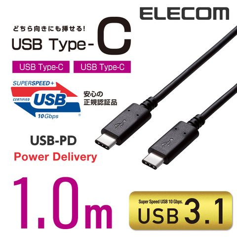 ELECOM USB 3.1 Type-C雙頭快速充電傳輸線-黑