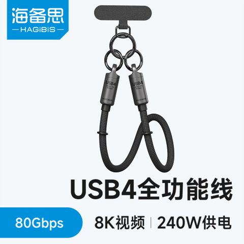 HAGiBiS USB4全功能手腕掛繩線300mm黑線灰頭