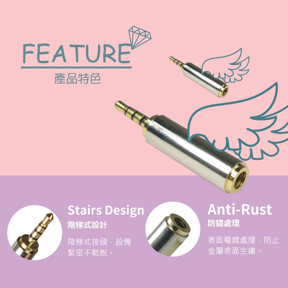 ZIYA 智雅科技 鍍金音源轉接頭 - 2.5mm(公) to 3.5mm(母)