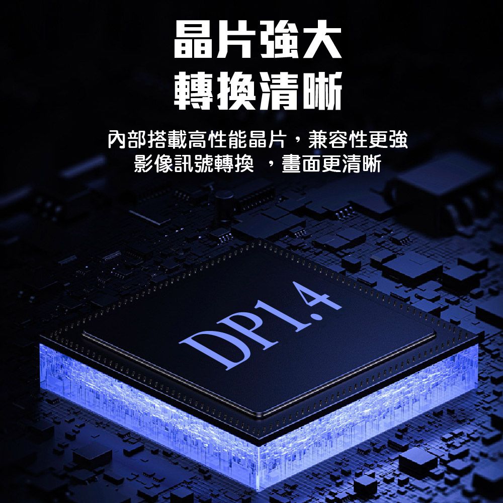  DP線 DP轉HDTV線 4K【3M】適用HDMI線接口之設備 電腦螢幕 電視 投影機 轉接線 轉接頭
