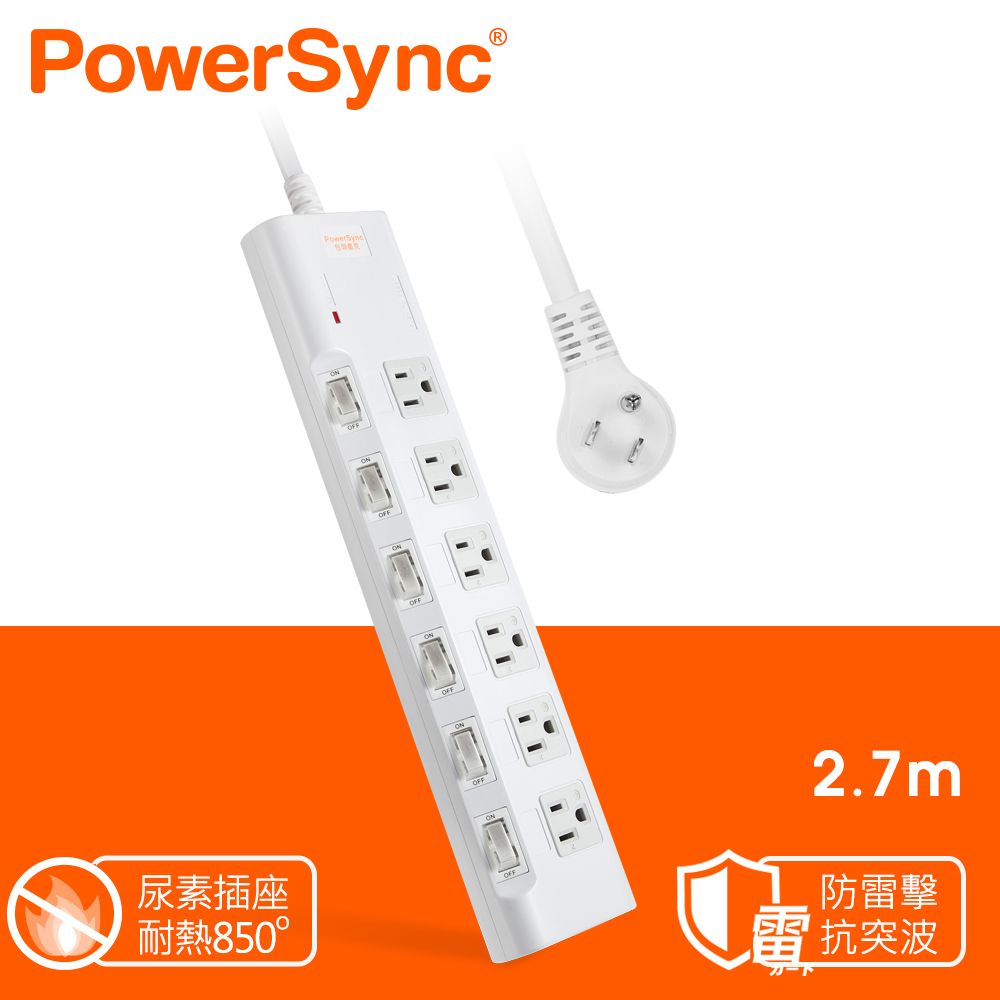 PowerSync 群加   6開6插 尿素防燃插座 防雷擊抗突波 強力磁鐵 電源延長線 / 2.7M【實驗室指定用款】(PWS-EMS6627)