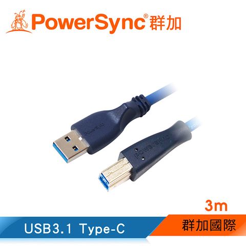 群加 PowerSync BM To USB 3.0 AM 5Gbps 高速傳輸充電線 A公對B公印表機傳輸線 / 3m (UAB32)