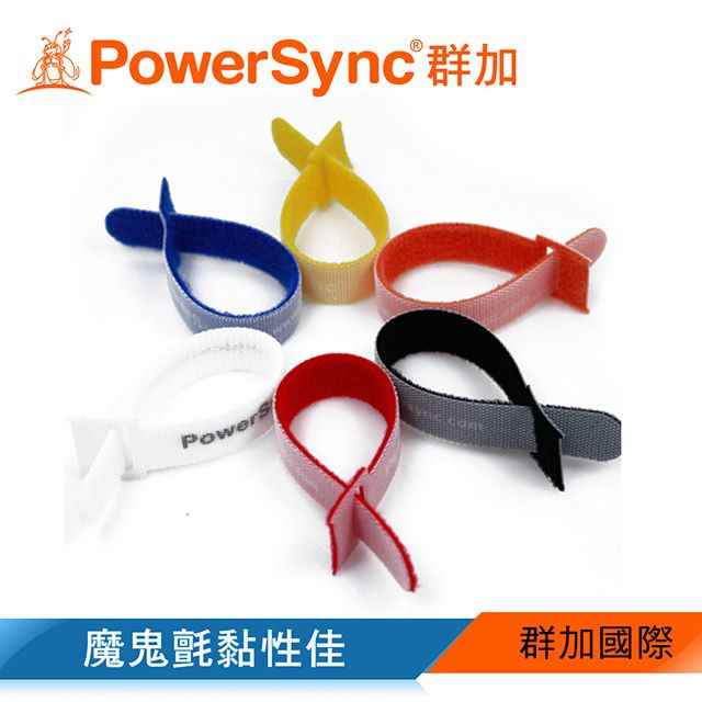 PowerSync 群加   紮扣式雙面魔鬼氈理線帶【理線收納】/橘色(CTM-03O)