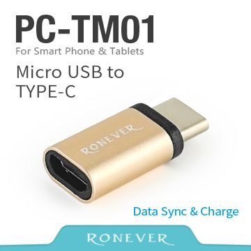 RONEVER MICRO TO TYPE-C轉接頭(PC-TM01)