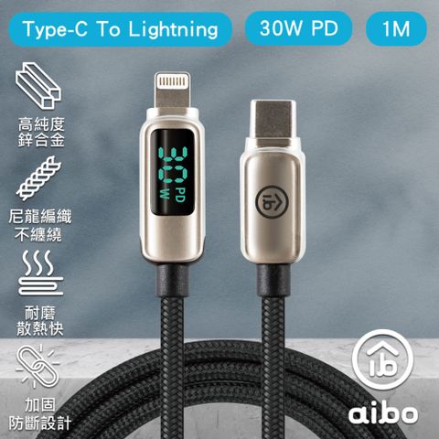 aibo (5入組)真極速Type-C to Lightning PD30W數位顯示快充傳輸線(1M)-銀色