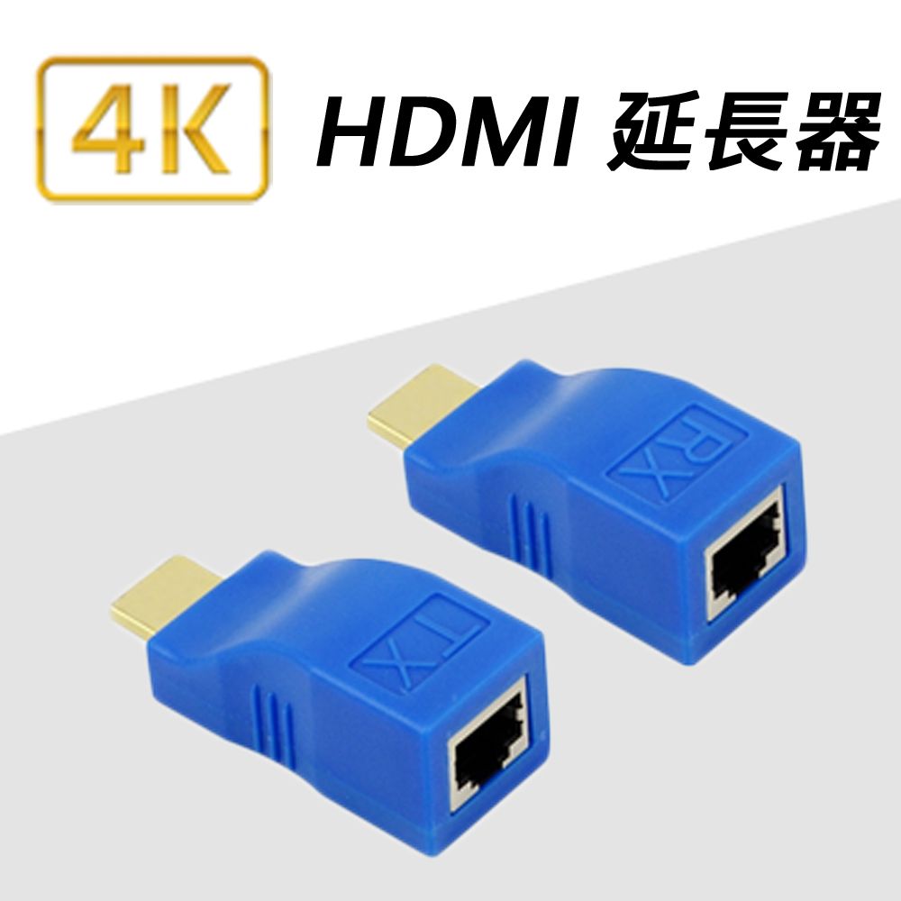 HDMI 30米4K訊號延長器(FW7551) - PChome 24h購物