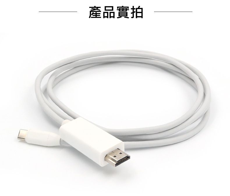 產品實拍