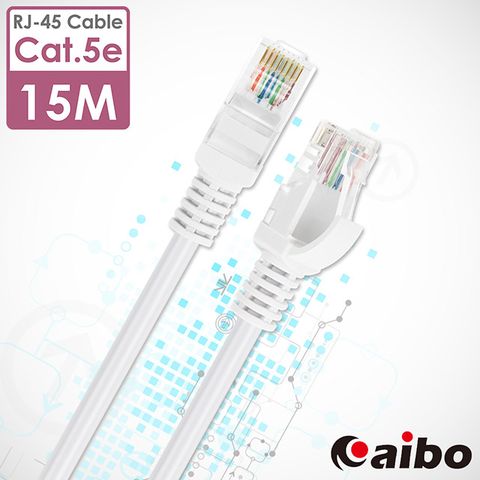 aibo Cat.5e RJ45 高速網路傳輸線-15M (CBB-15RJ45)