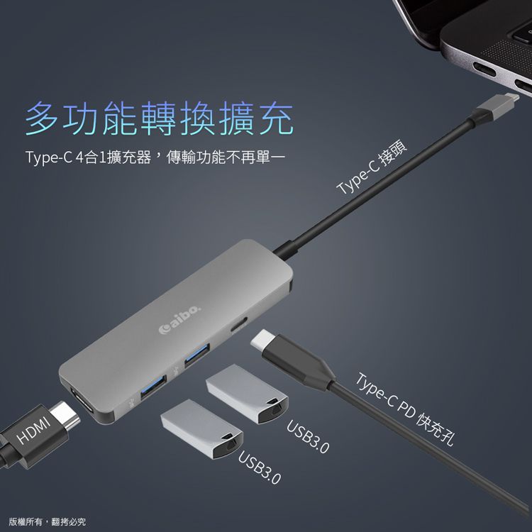 aibo  4合1 Type-C 薄型多功能擴充器(PD快充/HDMI/USB3.0)