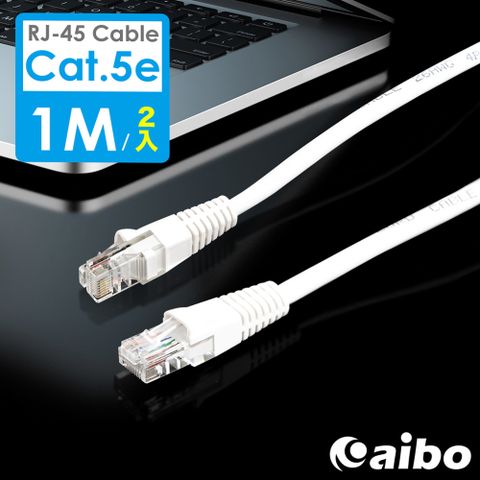 aibo [2入組]  Cat.5e RJ45 Hight-Speed高速網路傳輸線-1M (CBA-01RJ45)